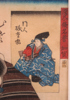 TRÄSNITT, Toyokuni, Kôchôrô III, (Kunisada I),